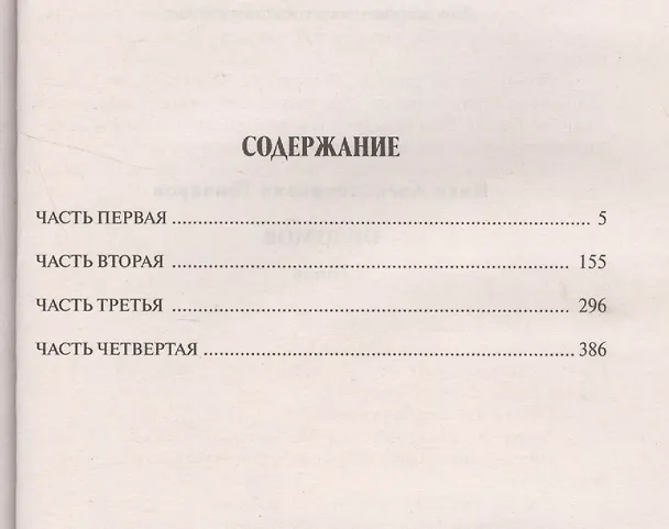 Книга Обломов (Иван Гончаров) — 2