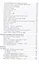 Азбука звездного неба: Зодиак и Русский круг неба. Новая версия (или хорошо забытая старая?). Герменевтические экзерсисы на основе снов Василия Карамышева — 2600627 — 3