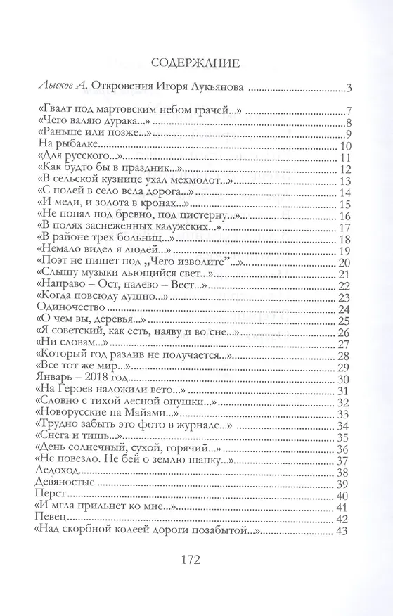 Книга По воле Бога и судьбы () — 2