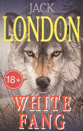 White Fang [= Белый Клык] — 2553822 — 1