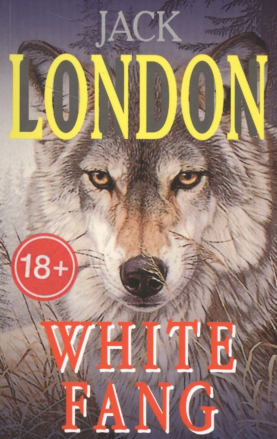 Книга White Fang [= Белый Клык] (Джек Лондон) — 1