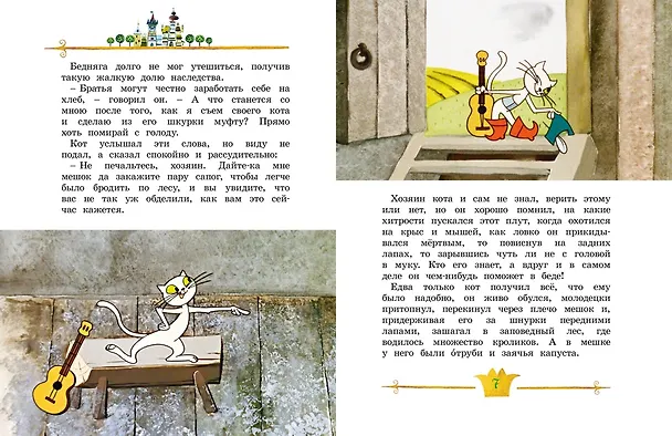 Книга Классика мультфильмов. Сборный комплект из 6 книг (Милош Мацоурек, Ганс Христиан Андерсен, Николай Носов, Эрнст Теодор Амадей Гофман, Шарль Перро) — 16