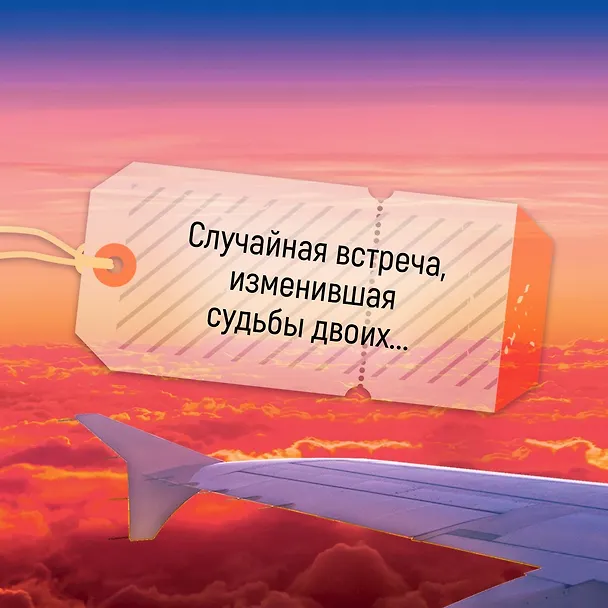 Книга Доля вероятности (Ребекка Яррос) — 9
