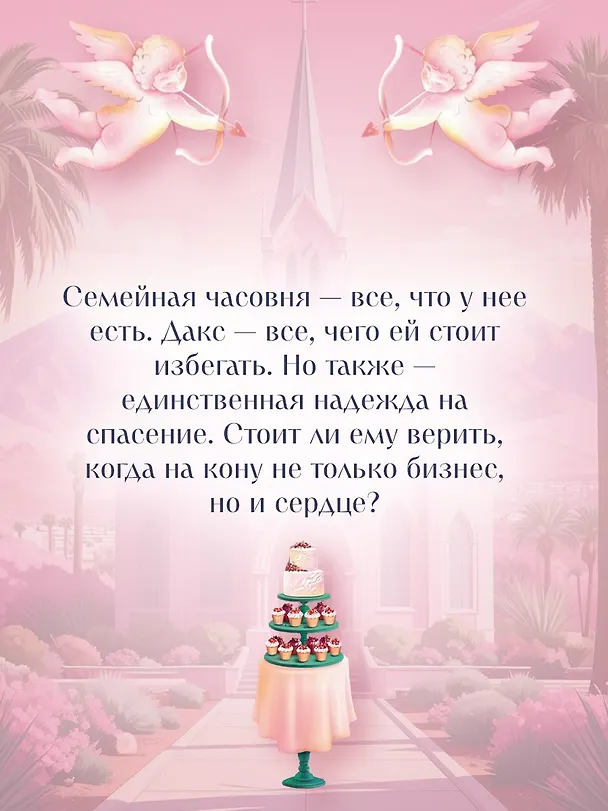 Книга Бойфренд в наследство (Линдси Левитт) — 6