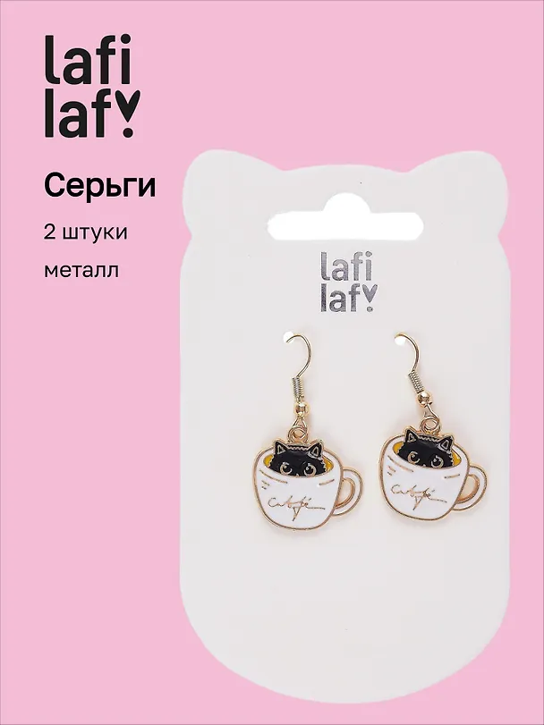 Сережки Котики в кружке (2шт) (металл) (12-48782-202405-AC14) (Lafilaf) 3048718 — 1