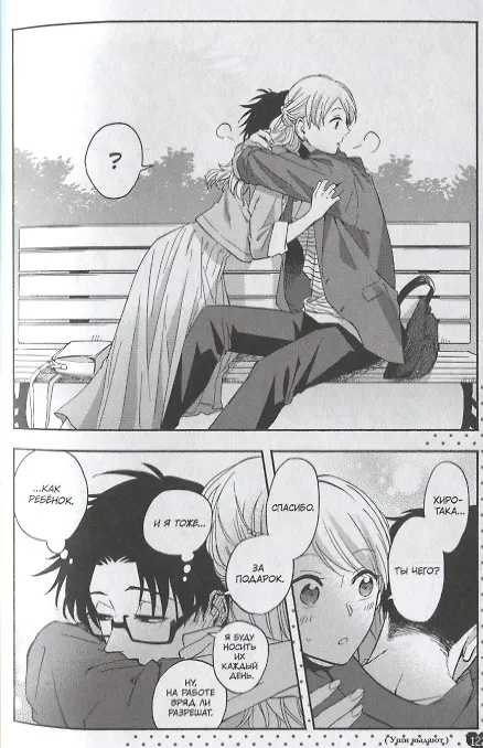 Так сложно любить отаку. Том 3 (Wotaku ni Koi wa Muzukashii / Love Is Hard for Otaku). Манга 2763993 — 3