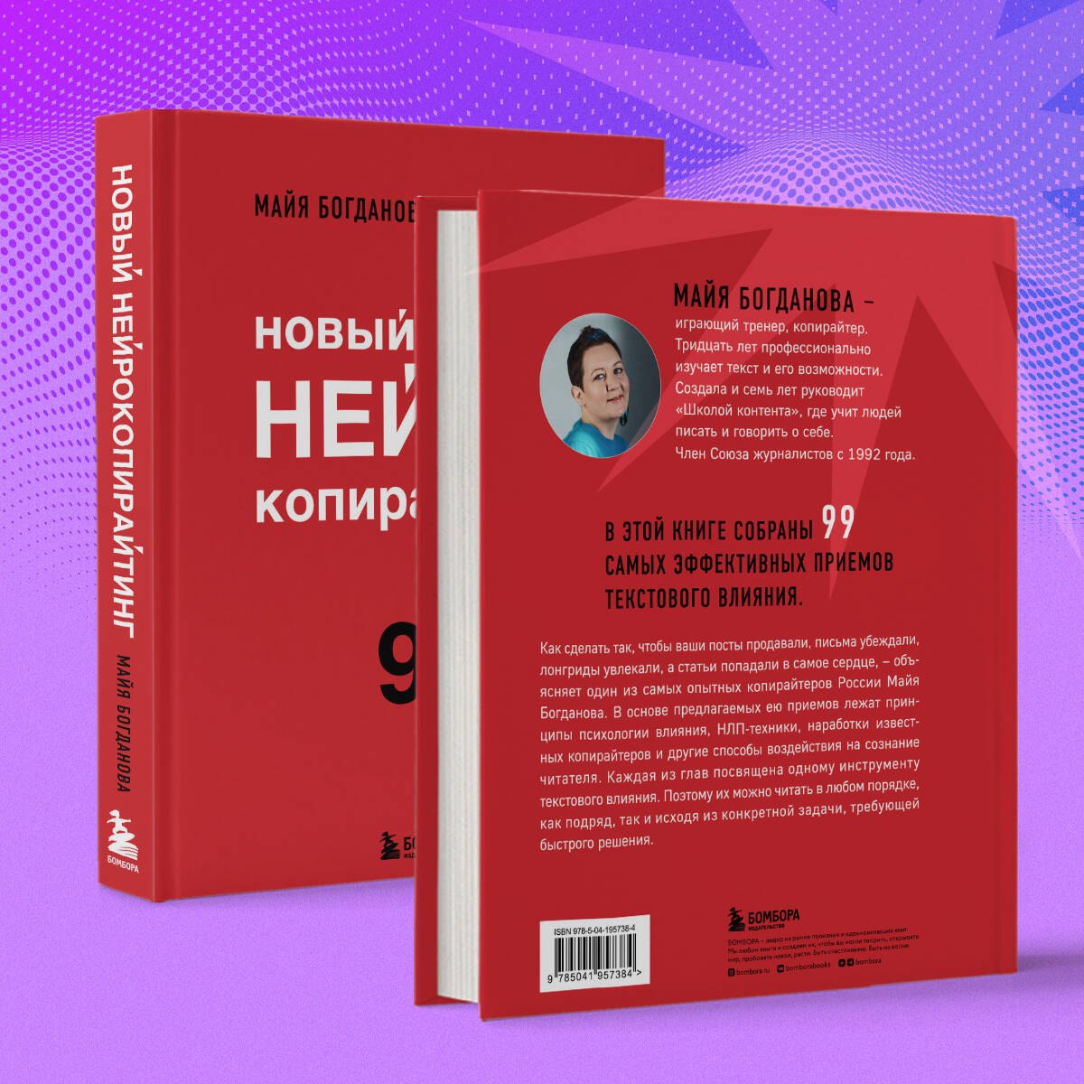 Изображение бумажной книги