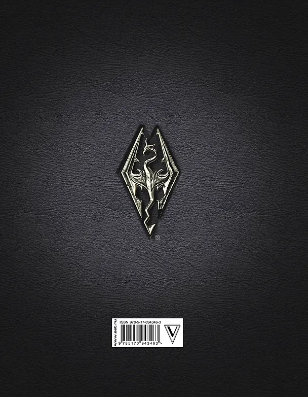 Книга Скайрим: Хроники () — 2