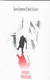 Книга Завещание (Джон Гришэм) — 1