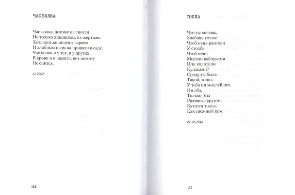 Книга Только под этим небом () — 9