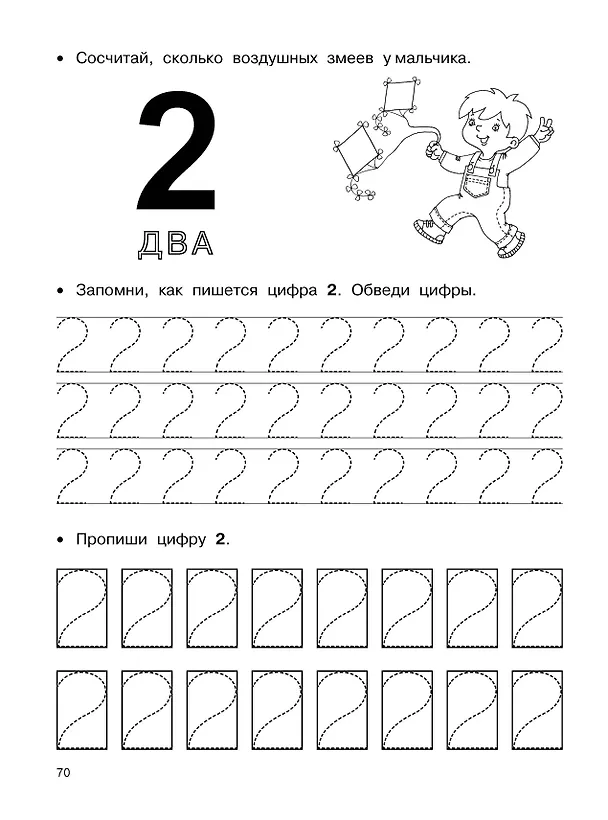 Книга Супербольшие прописи для подготовки к школе (Валентина Дмитриева) — 9