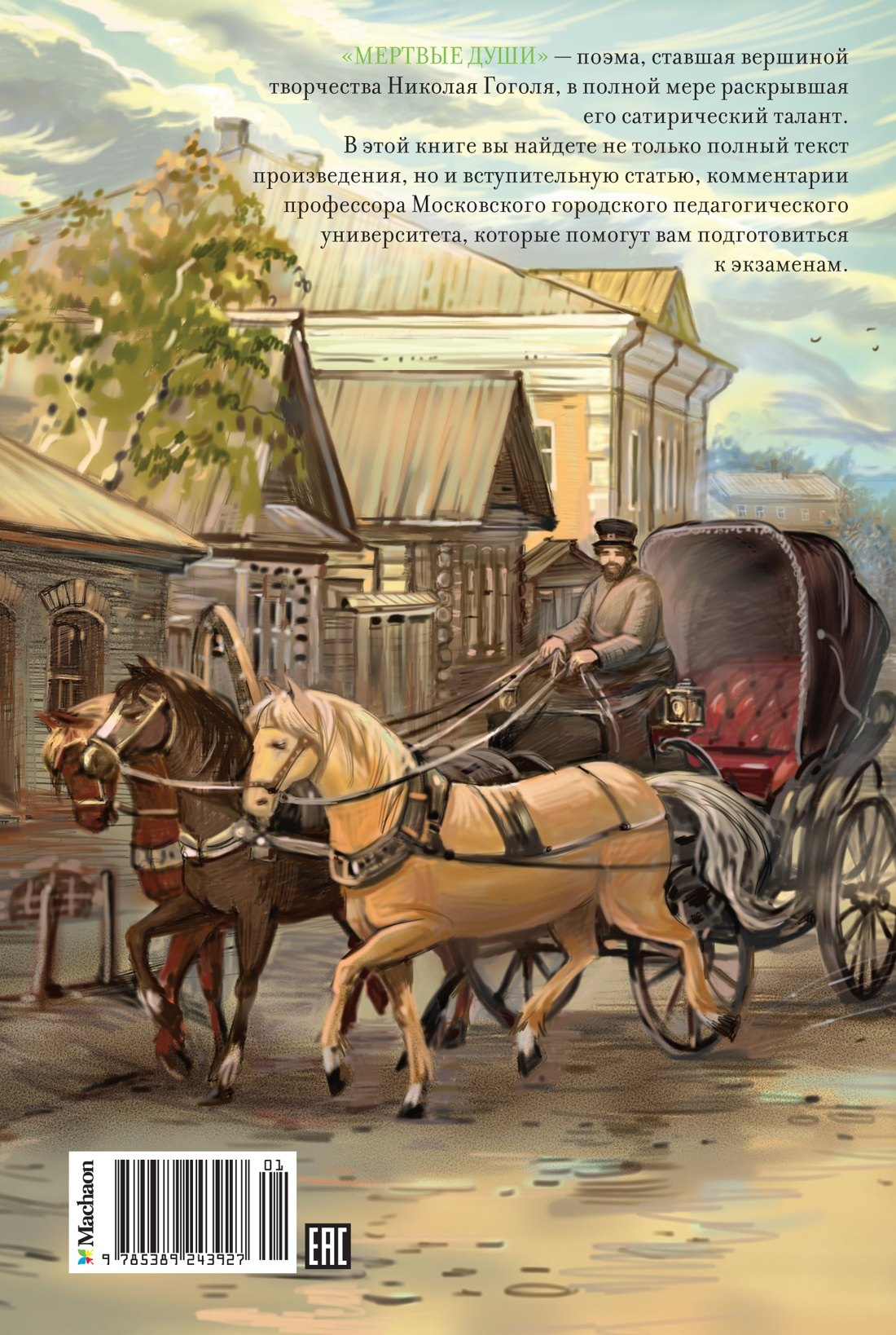 Изображение бумажной книги