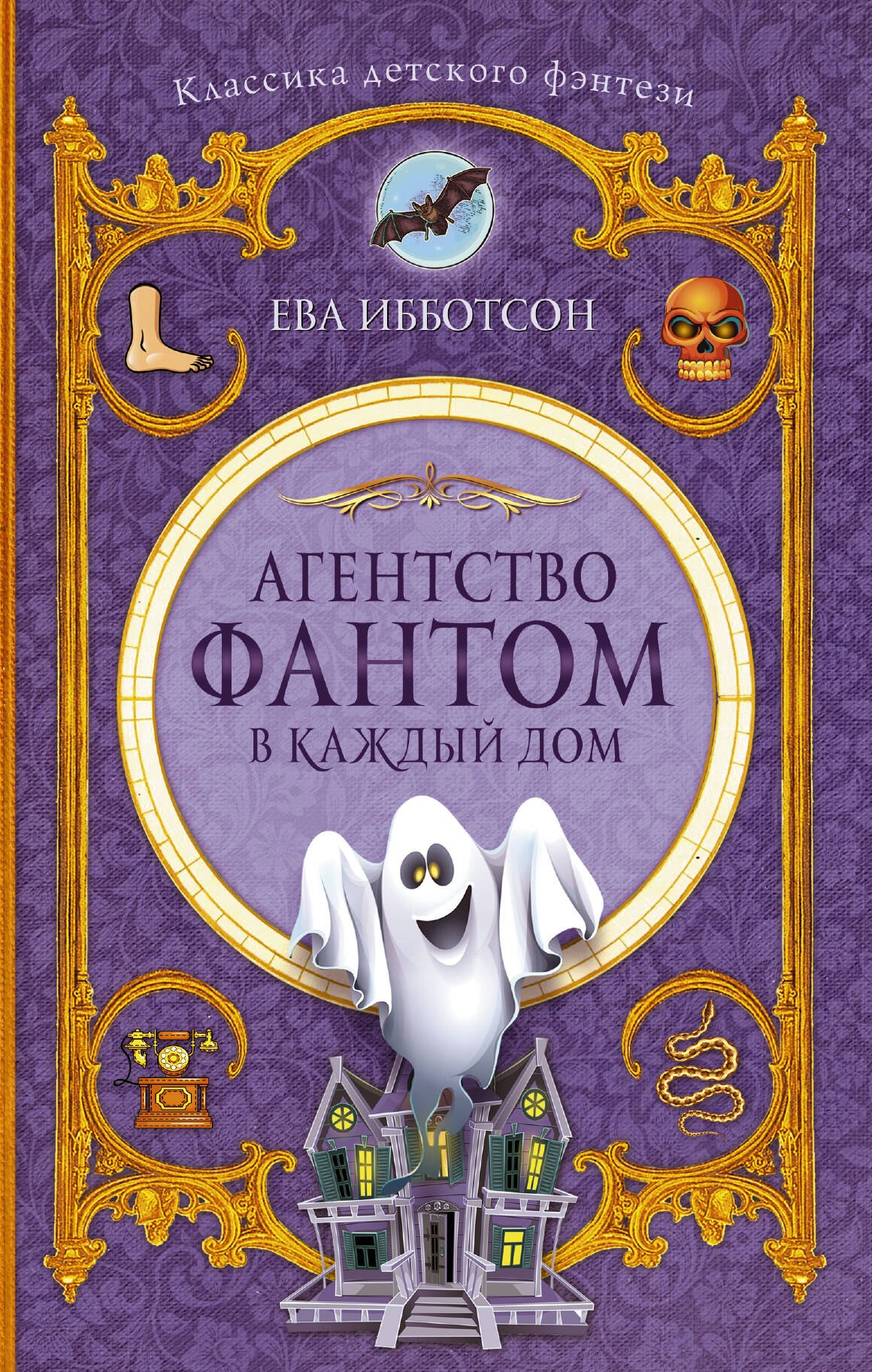 

Агентство Фантом в каждый дом