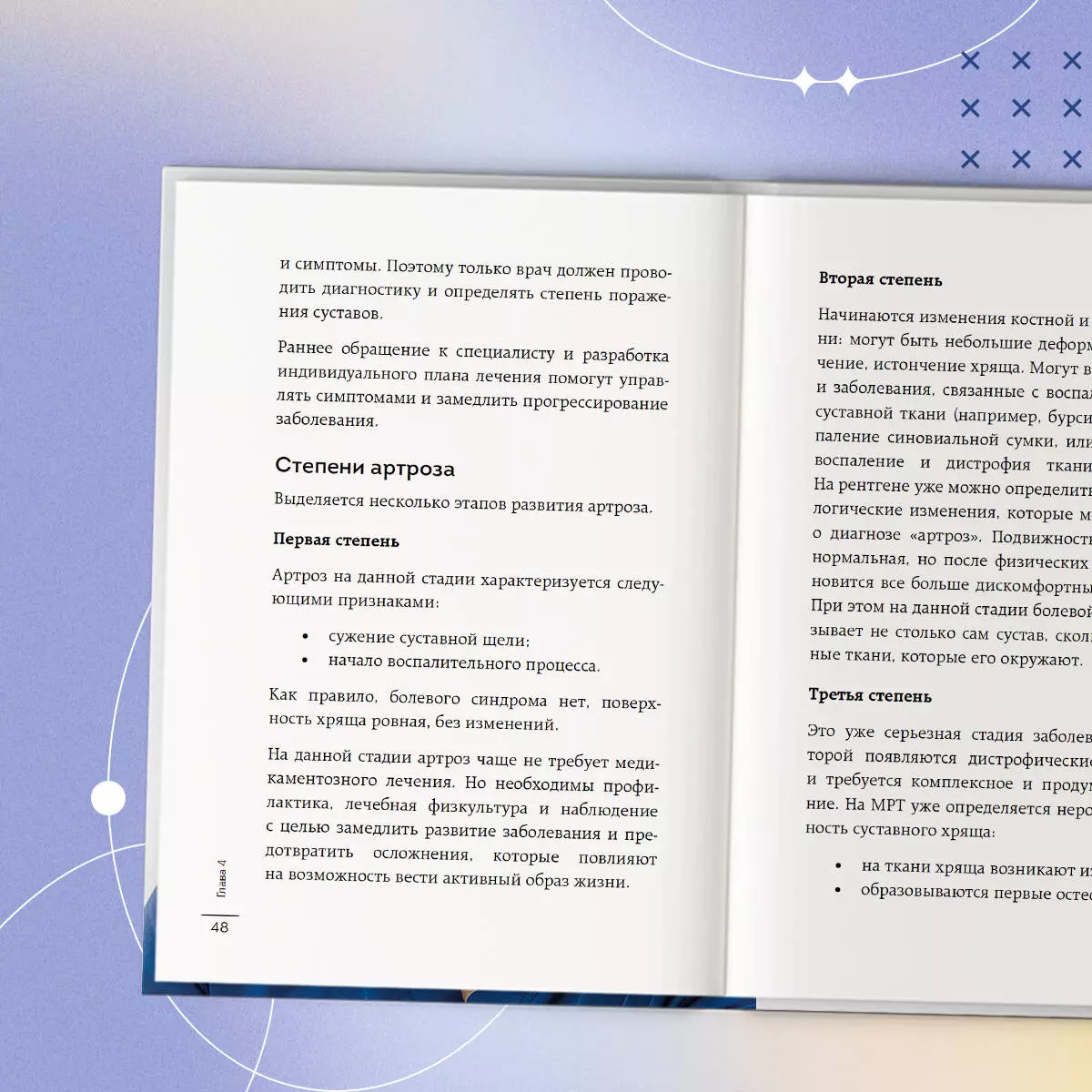 Помоги своим суставам. Как в домашних условиях улучшить состояние при  артрите и артрозе (Сергей Длин) - купить книгу с доставкой в  интернет-магазине «Читай-город». ISBN: 978-5-04-196135-0