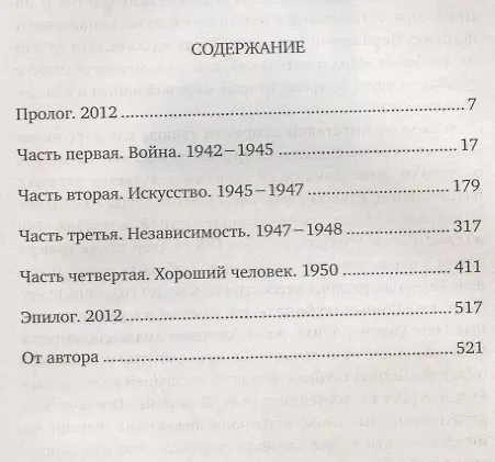 Книга Родной берег (Уильям Николсон) — 2