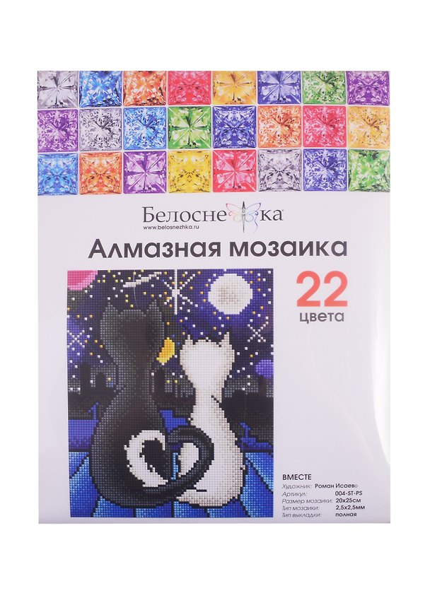 Алмазная мозаика на холсте ТМ Белоснежка Вместе 004-ST-PS 2803980 — 1