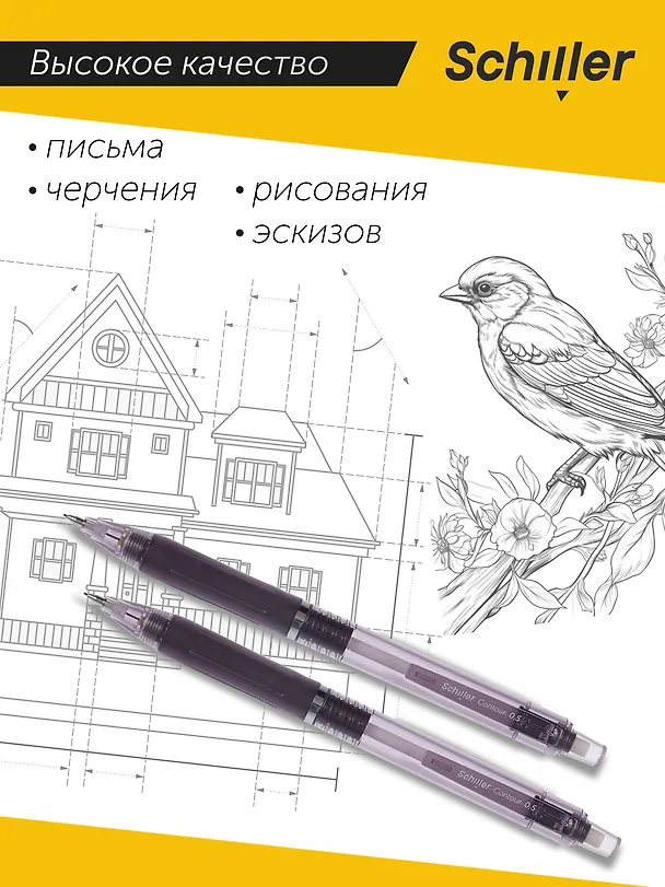 Карандаш механический Schiller, Contour, 0,5 мм с ластиком, в ассортименте 2980692 — 2