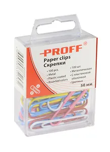 Скрепки 50мм 50шт ассорти, винил., круглые, пл/уп, подвес, Proff