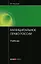 Муниципальное право России. Васильев В. (учебник) (Юстицинформ) — 2136290 — 2