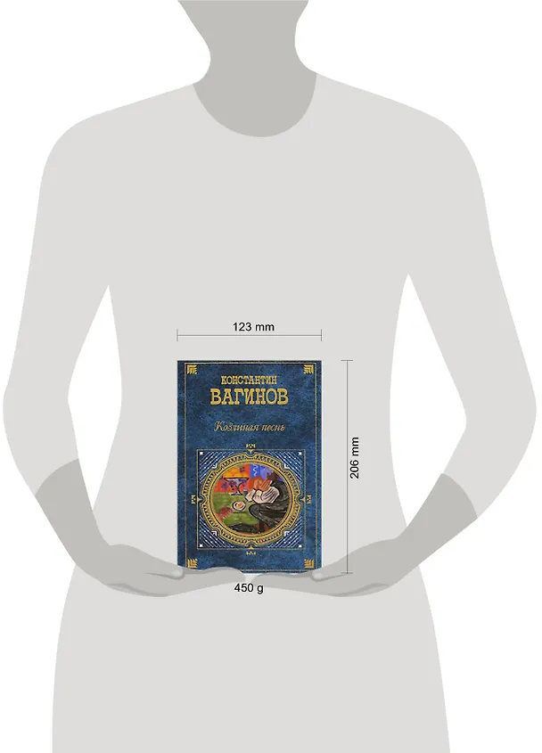 Книга Козлиная песнь (Константин Вагинов) — 2