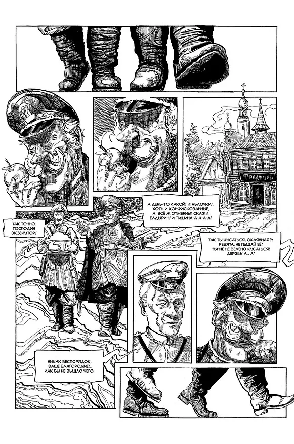 Хамелеон. Классика в комиксах. Графическая адаптация Александра Зеленкова 3053599 — 2