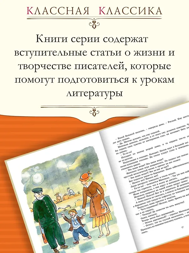 Книга Золотое детство (Надежда Тэффи) — 3