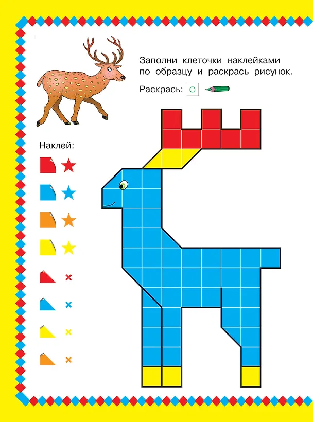 Книга Животные. 1000 наклеек () — 14