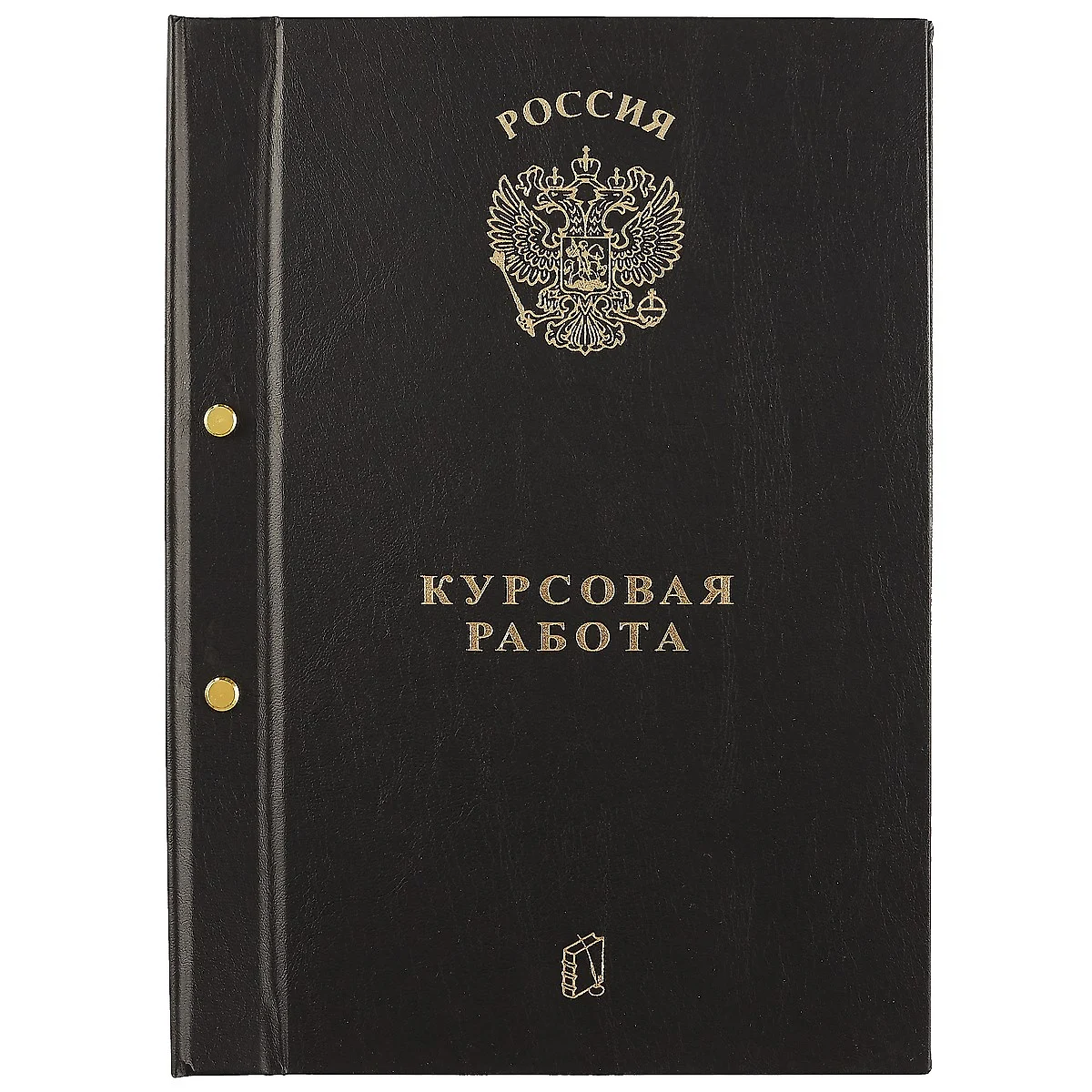 Обложка для курсовой работы, А4 (250743) купить по низкой цене в  интернет-магазине «Читай-город»