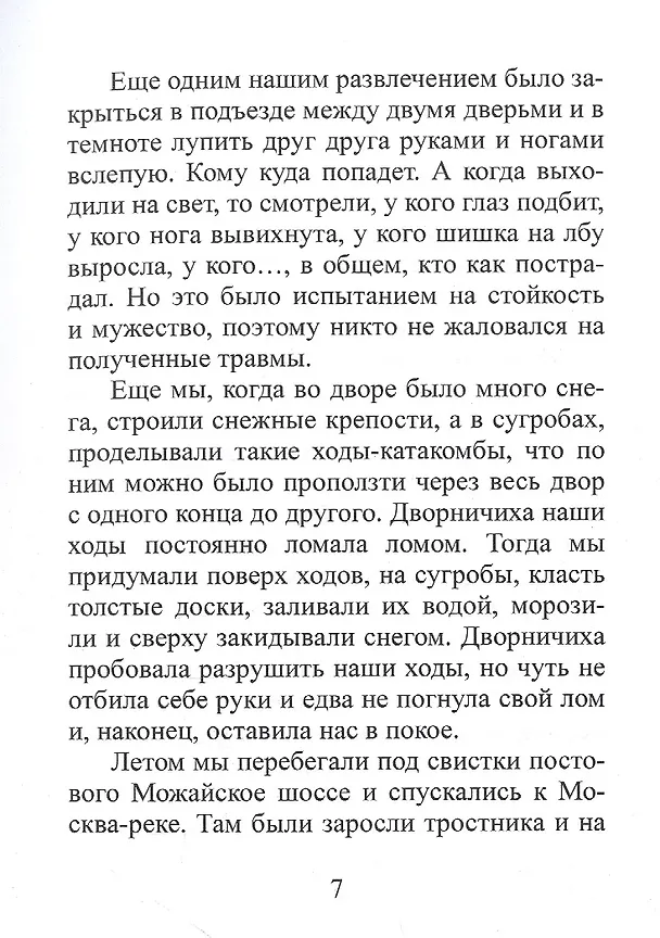 Книга Служитель вивария (Владимир Ушаков) — 3