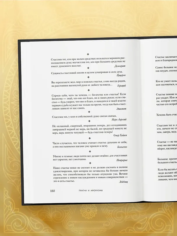Книга Большая книга мудрости (с короной) () — 11