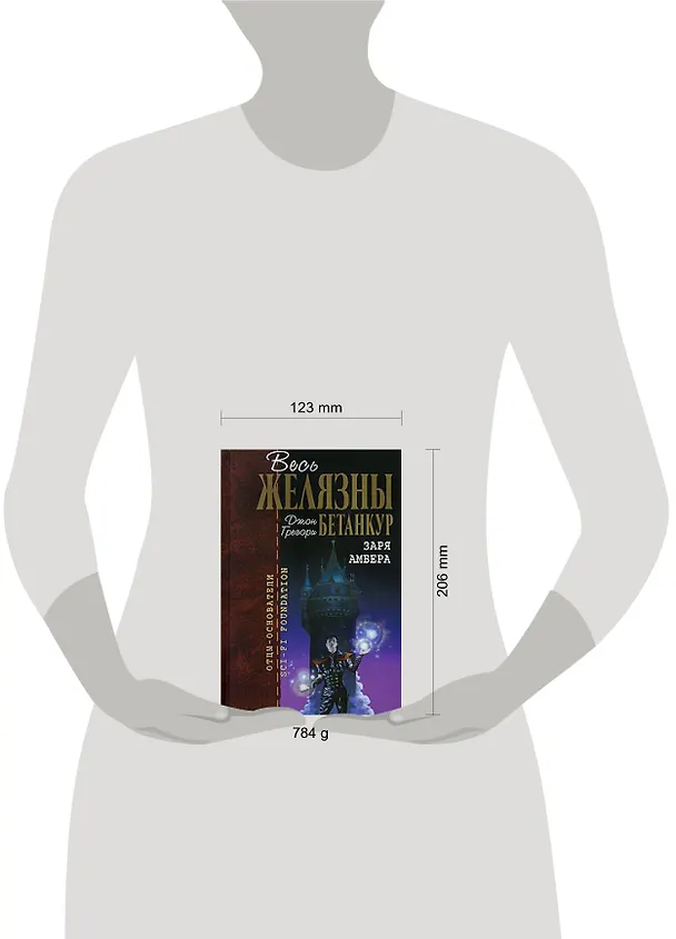 Заря Амбера 2153639 — 2