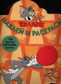 Наклей и раскрась! Волшебная раскраска № 100/2004 Том и Джерри — 2040539 — 1