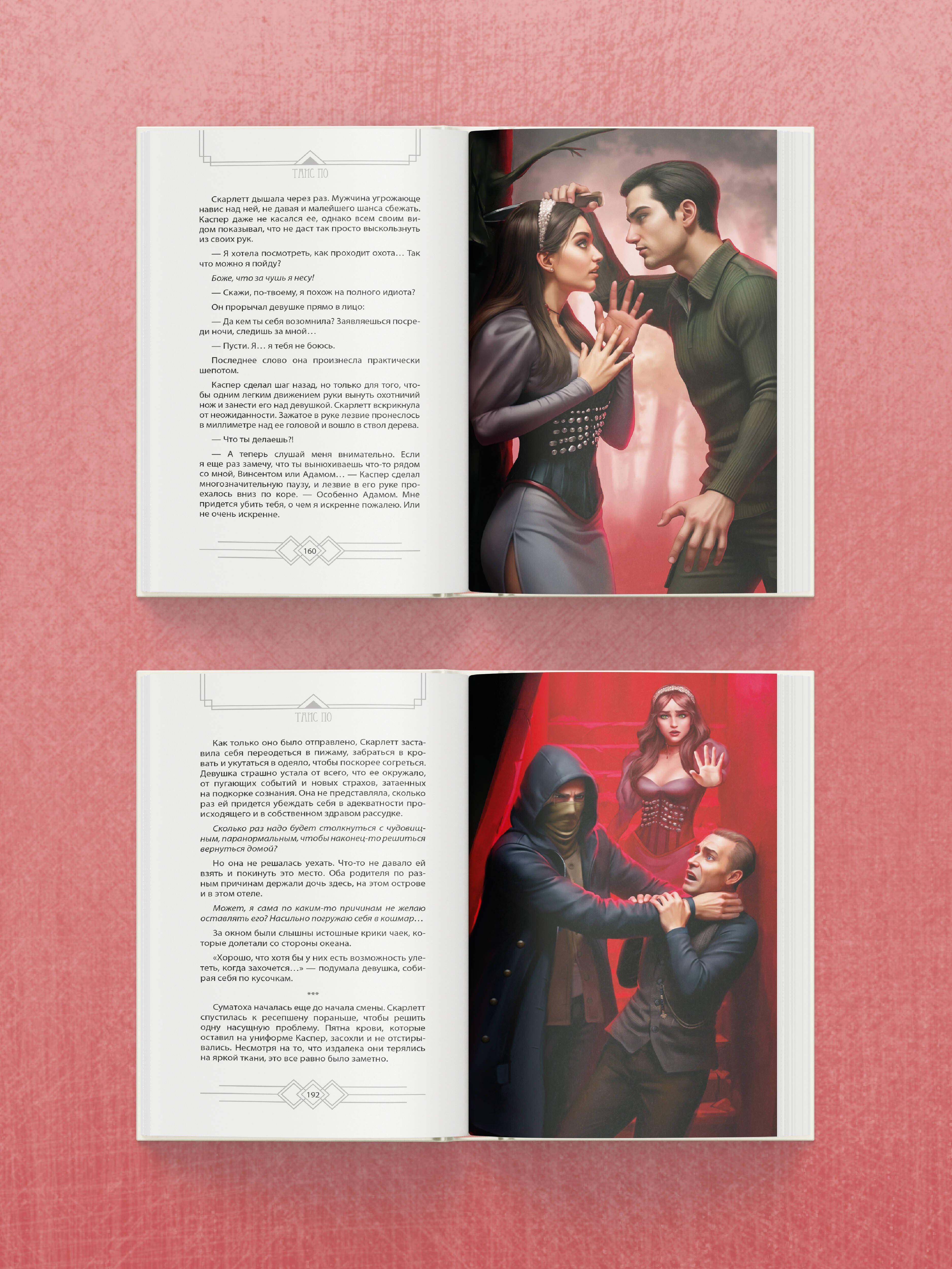 Изображение бумажной книги