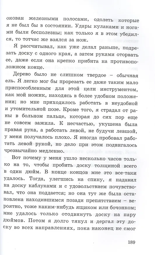 Книга Морской волчонок (Томас Рид) — 8