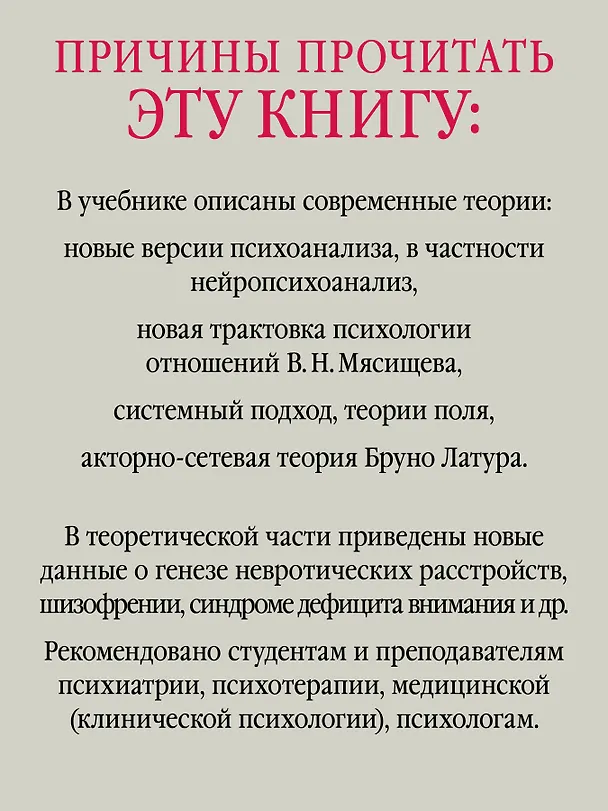 Книга Детская психиатрия, психотерапия и медицинская психология. Учебник для вузов. Стандарт третьего поколения (Эдмонд Эйдемиллер) — 4