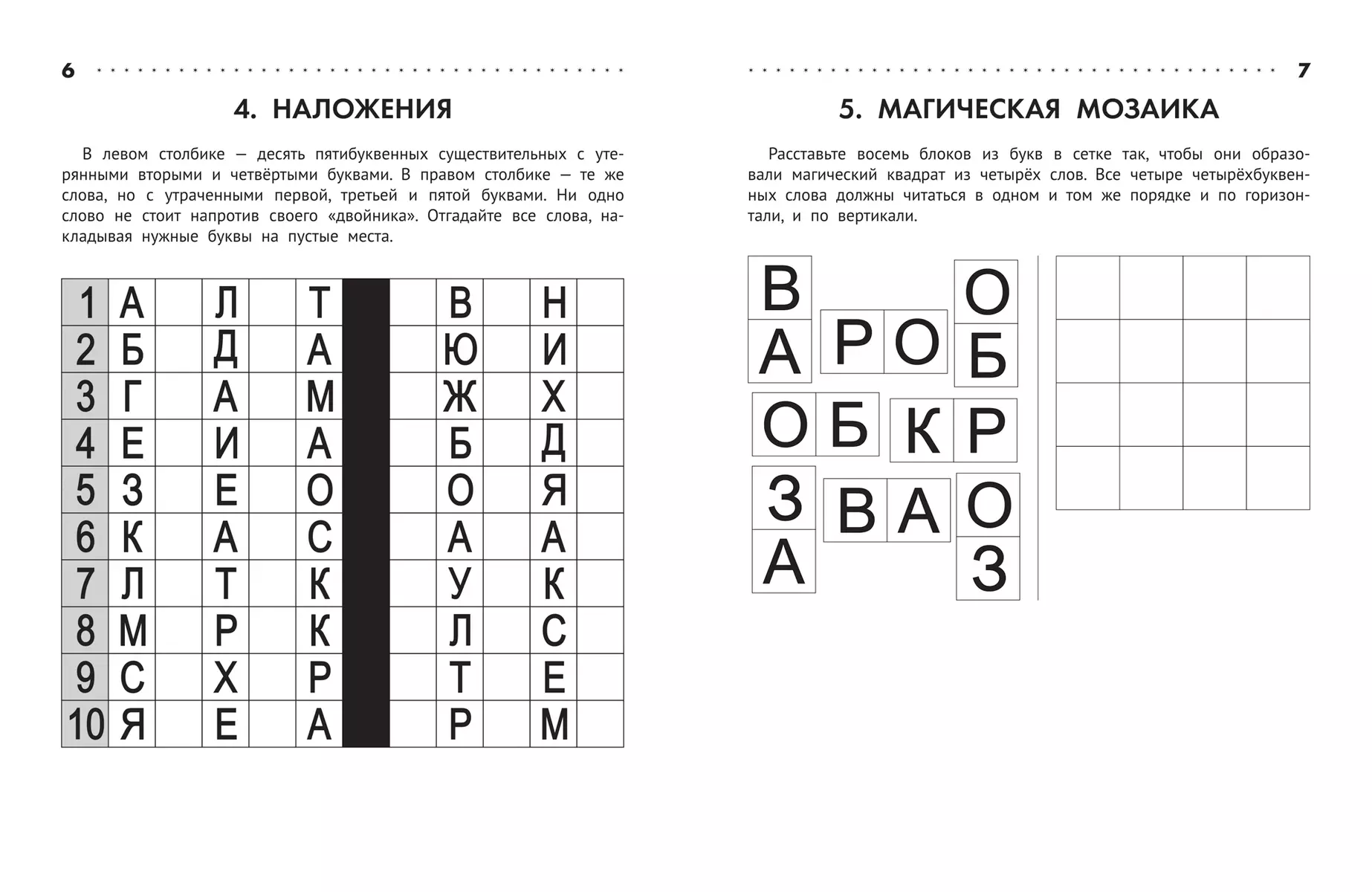 Познавательные кроссворды, сканворды, филворды: 8-9 лет (Кирилл Сафонов) -  купить книгу с доставкой в интернет-магазине «Читай-город». ISBN:  978-5-222-39587-5