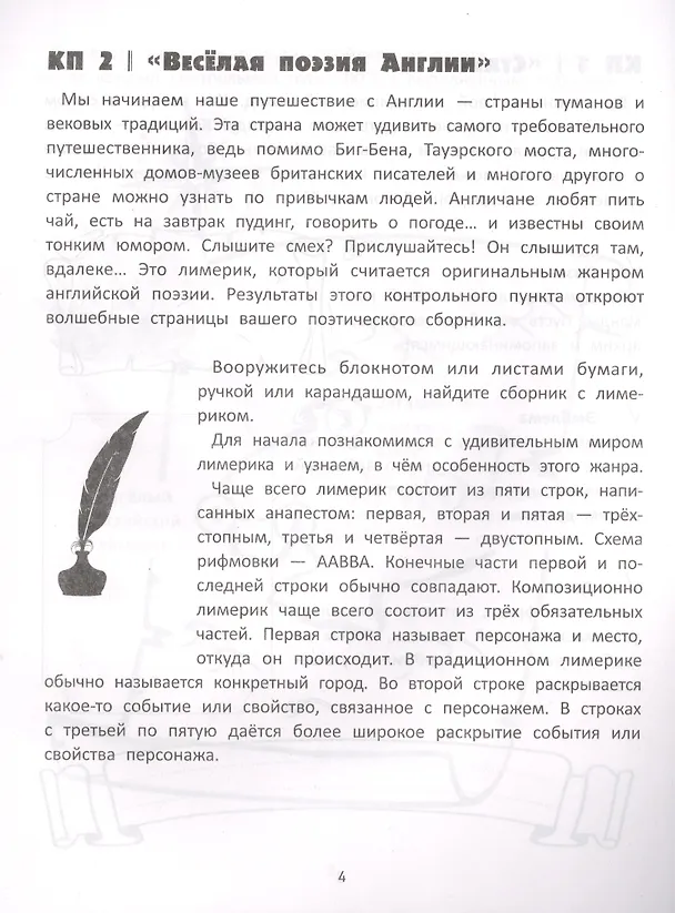 Книга Создаем поэтический сборник (Олег Сидоров) — 2