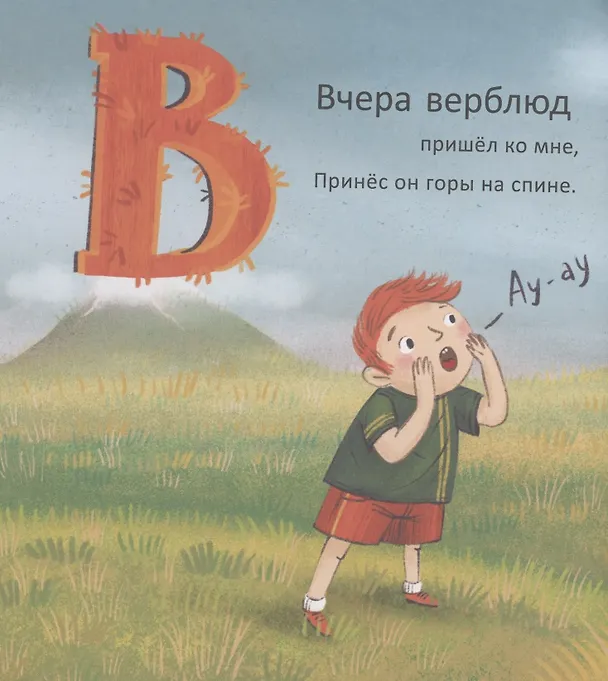 Книга Не тревожьте носорога. Азбука. Стихи (Анастасия Орлова) — 6