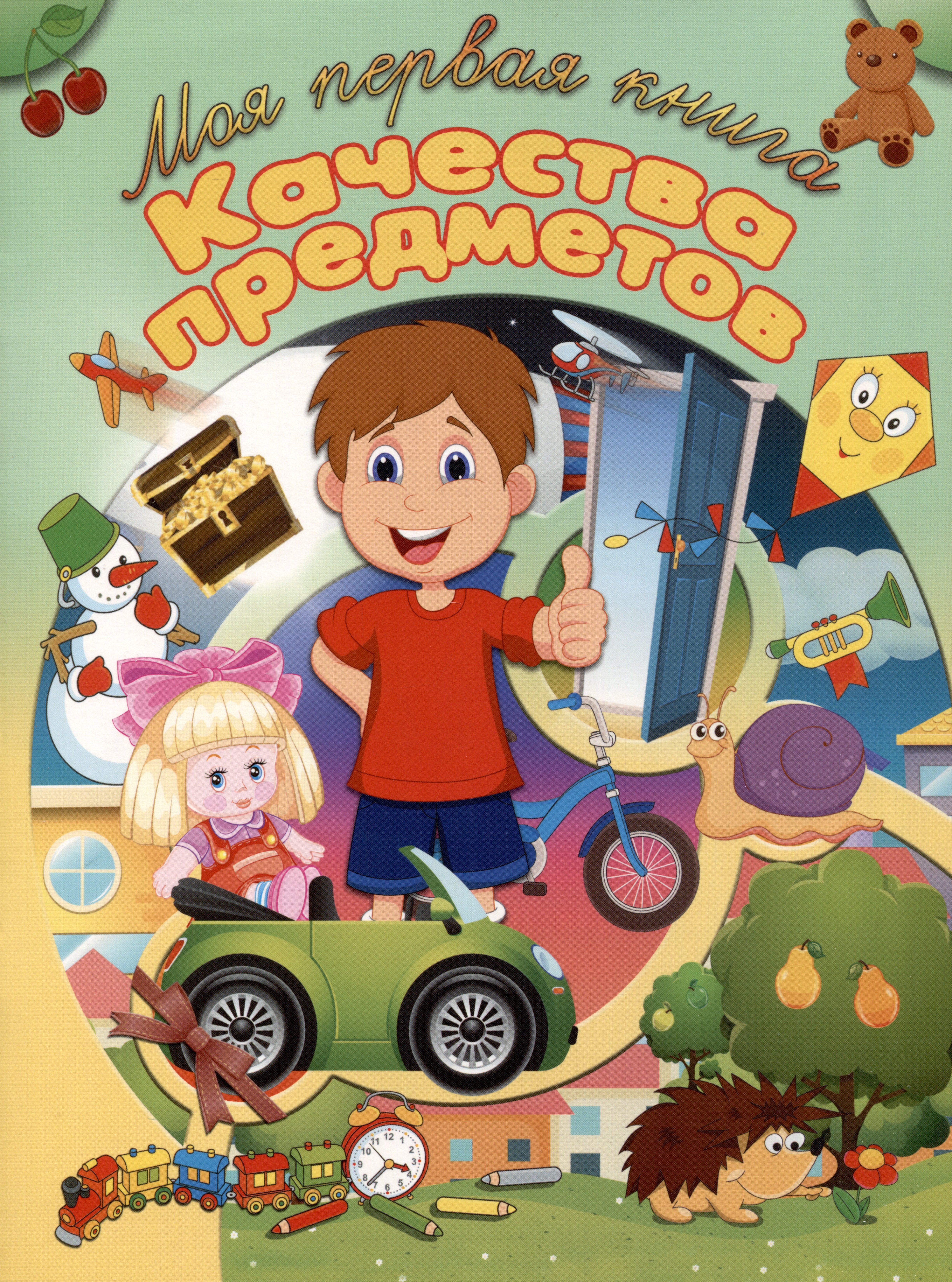 

Качества предметов
