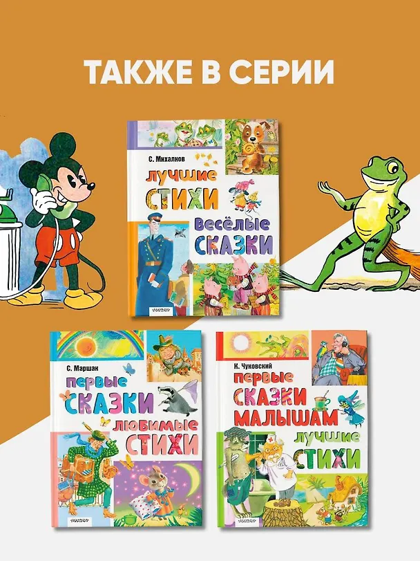 Книга Лучшие сказки, любимые картинки (Владимир Сутеев, Лев Толстой, Шарль Перро) — 9