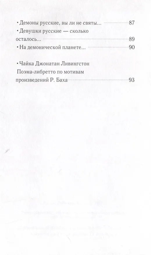 Книга Осел среди Верблюдов. Поэтический сборник (А. Дешура) — 4
