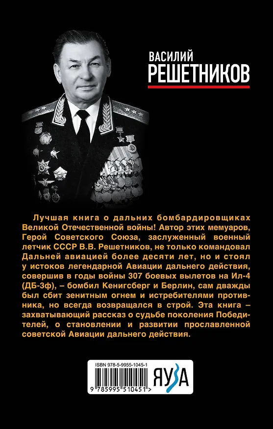 Книга Что было — то было (Василий Решетников) — 2