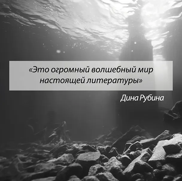 Книга Водолаз Его Величества (Яков Шехтер) — 9