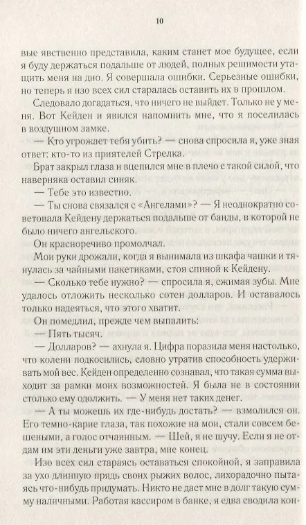 Книга Любая мечта сбывается (Дебби Макомбер) — 3