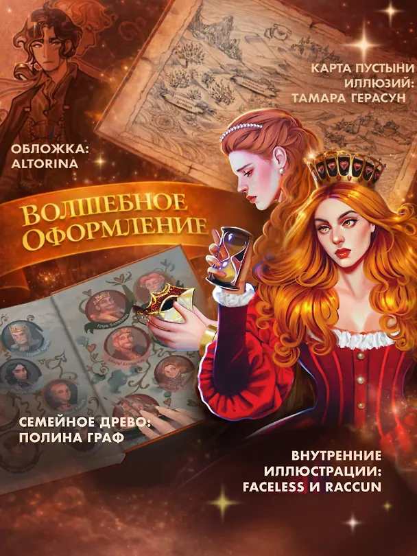 Книга Кристофер Клин и ловушка иллюзий (Александрия Рихтер) — 8