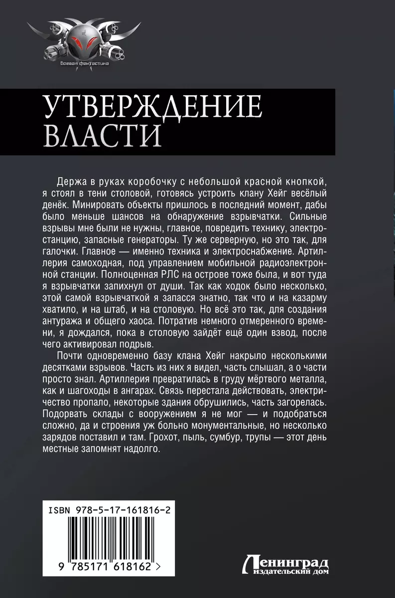 Утверждение власти: Осколки маски. Тень маски. Устав от масок: сборник  (Николай Метельский) - купить книгу с доставкой в интернет-магазине  «Читай-город». ISBN: 978-5-17-161816-2