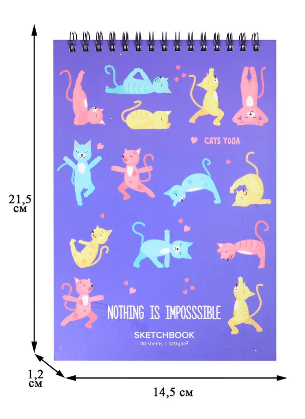 Скетчбук А5 40л "Йога кошки" 120г/м2, тв. обложка, евроспираль 260542 — 2