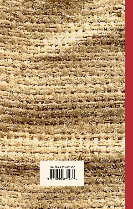Книга Шоколад (Джоанн Харрис) — 2
