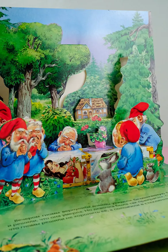 Книга Белоснежка и семь гномов (Вильгельм Гримм, Якоб Гримм) — 12