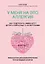 У меня на это аллергия. Первая научно доказанная программа против пищевой аллергии — 2822828 — 1